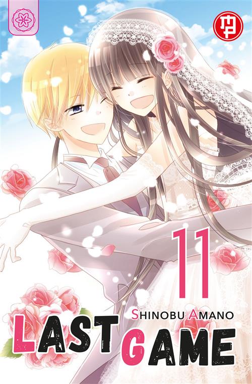 LAST GAME VOL.11
