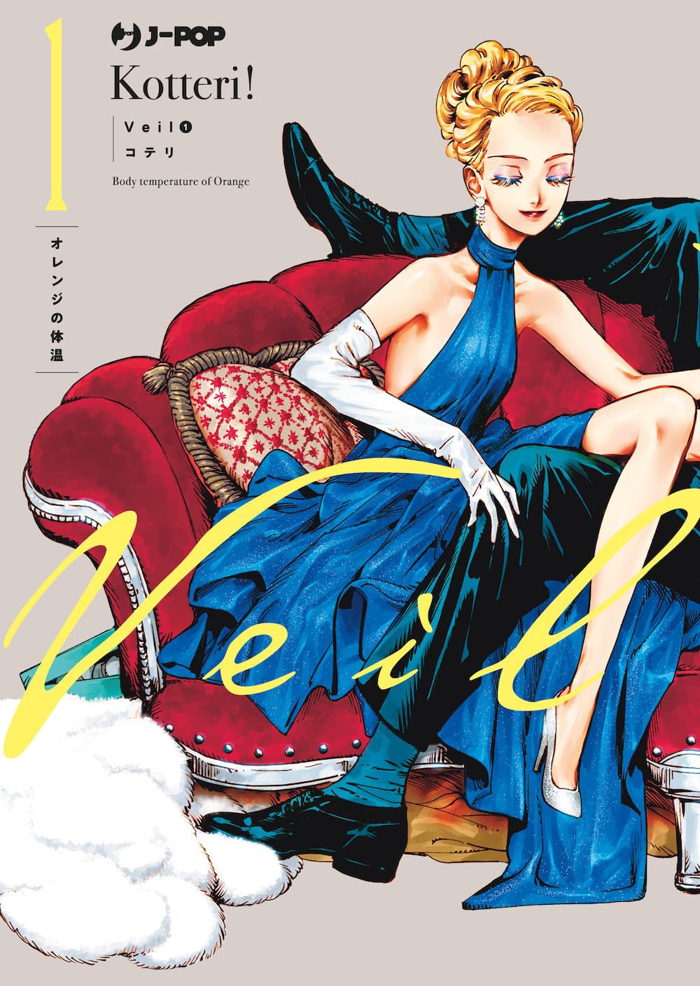 VEIL (JPOP) VOL.1 - REGULAR