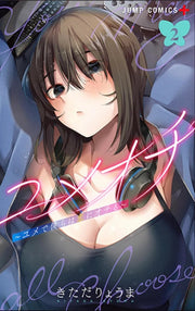 YUMEOCHI: DREAMING OF FALLING FOR YOU VOL.2