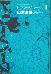 BELIEVERS 2 - DYNIT SHOWCASE