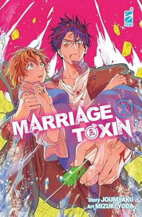 MARRIAGETOXIN VOL.2