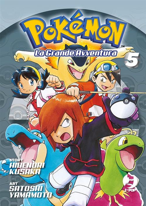 POKEMON LA GRANDE AVVENTURA VOL. 5