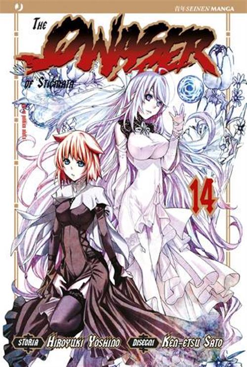 THE QWASER OF STIGMATA 14