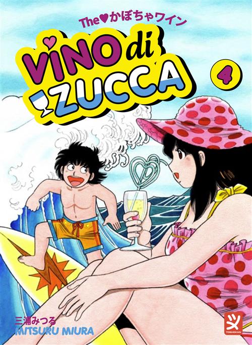 VINO DI ZUCCA VOL.4