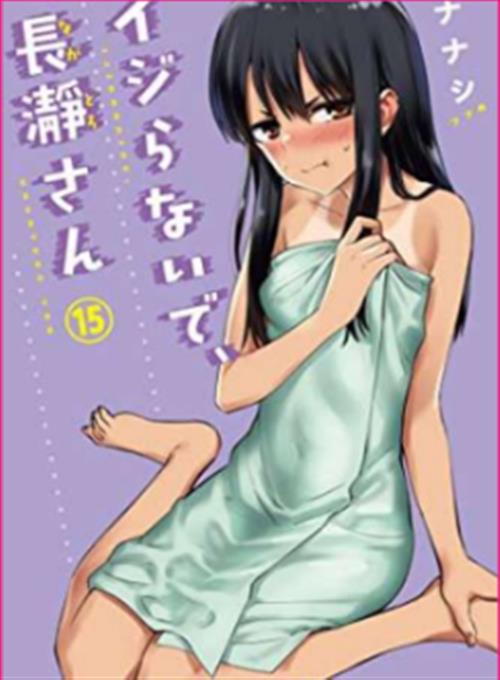 NON TORMENTARMI, NAGATORO! 15
