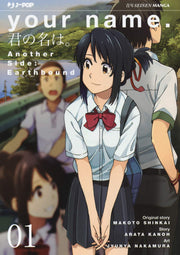 YOUR NAME - ANOTHER SIDE: EARTH BOUND 1