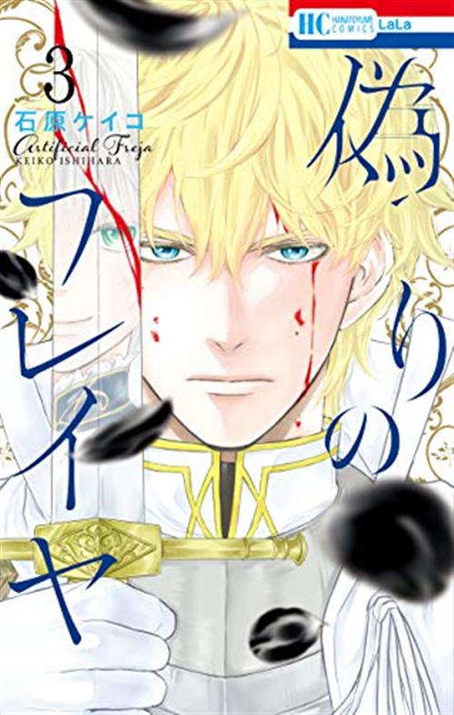 L'INGANNO DI FREYA 3