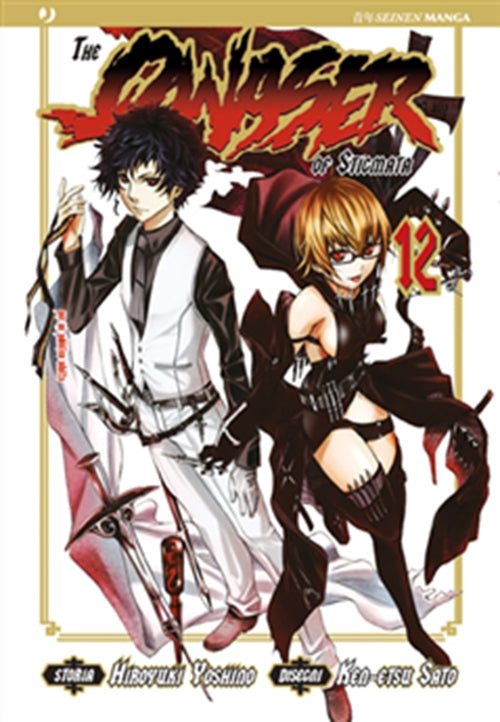 THE QWASER OF STIGMATA 12