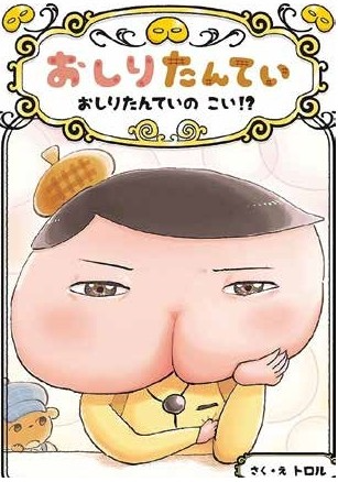 DETECTIVE CULETTO VOL.10