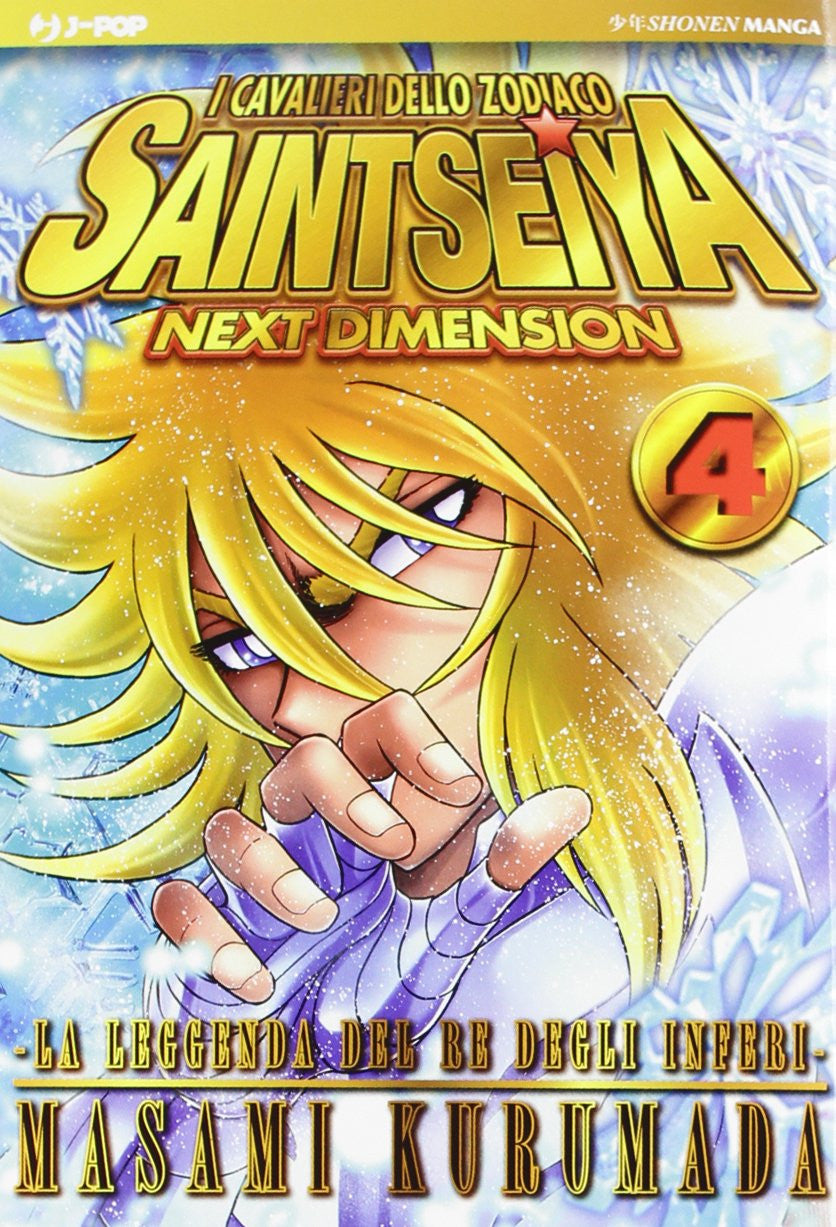 SAINT SEIYA NEXT DIMENSION 4