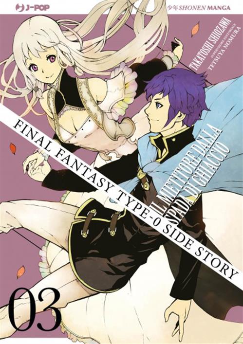 FINAL FANTASY TYPE-0 SIDE STORY 3: IL MIETITORE DALLA SPADA DI GHIACCIO