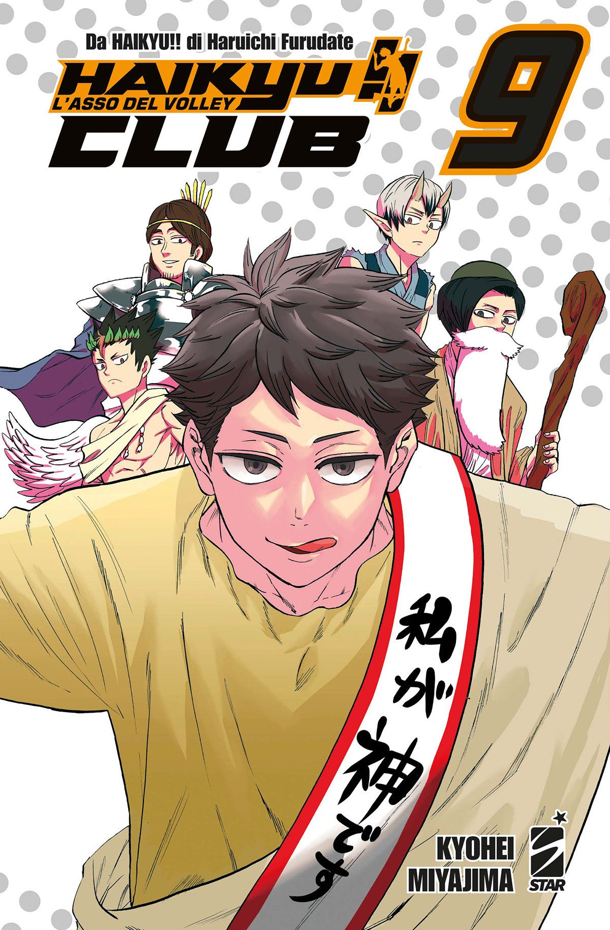 HAIKYU!! CLUB VOL.9