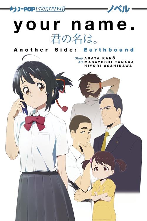 YOUR NAME - ANOTHER SIDE: EARTH BOUND - NOVEL