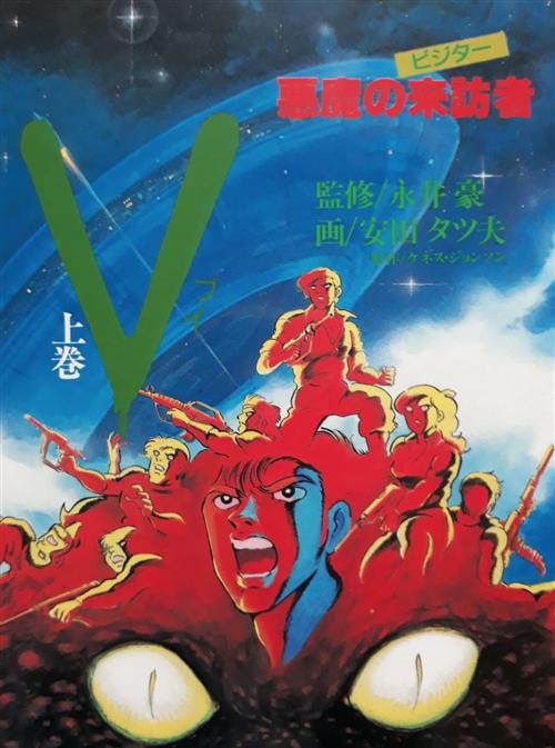 V - VISITORS