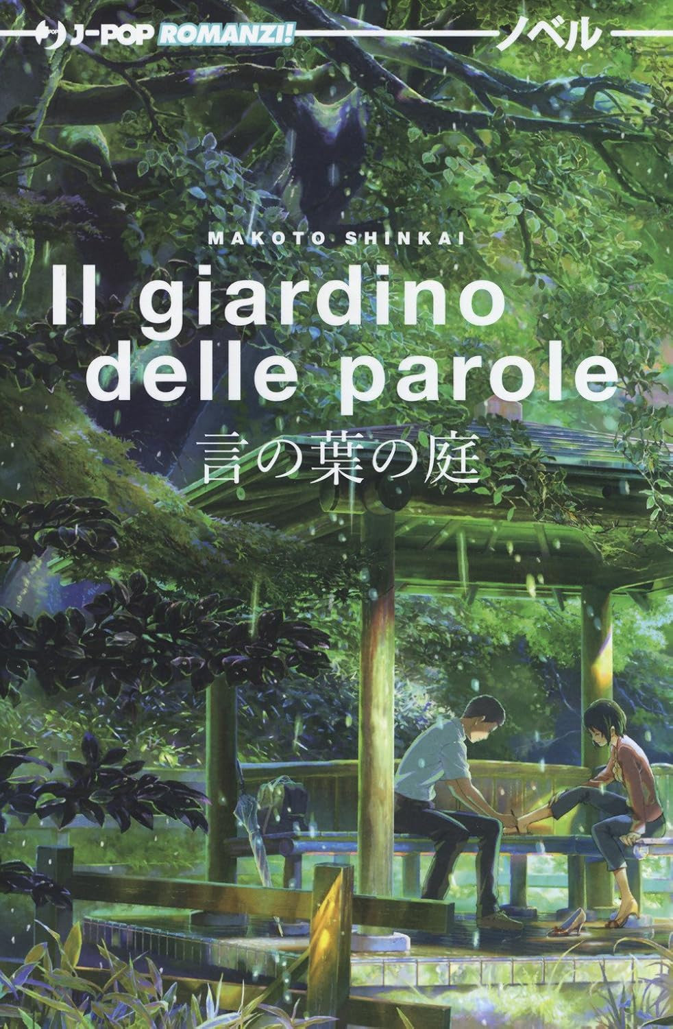 IL GIARDINO DELLE PAROLE - NOVEL