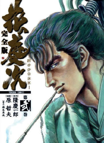 KEIJI IL MAGNIFICO PERFECT EDITION VOL.2 - REGULAR