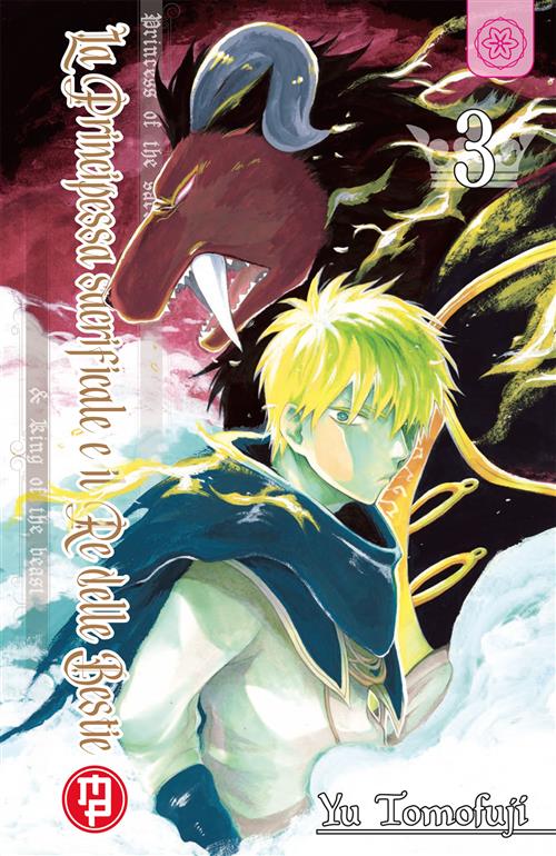 LA PRINCIPESSA SACRIFICALE E IL RE DELLE BESTIE 3