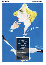 IL POEMA DEL VENTO E DEGLI ALBERI 7