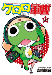 KERORO 32