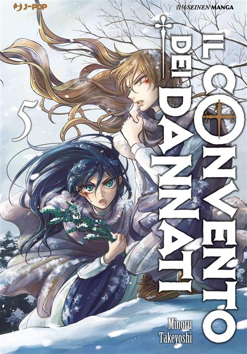 IL CONVENTO DEI DANNATI 5 - HENGOKU NO SCHWEISTER