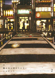 TWITTERING BIRDS NEVER FLY 2