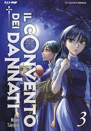 IL CONVENTO DEI DANNATI 3 - HENGOKU NO SCHWEISTER