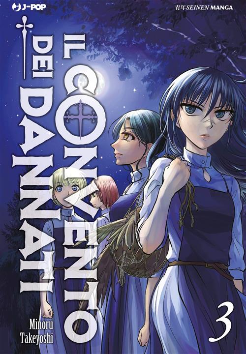 IL CONVENTO DEI DANNATI 3 - HENGOKU NO SCHWEISTER