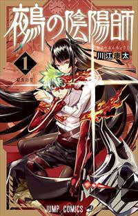 NUE'S EXORCIST VOL.1 - REGULAR