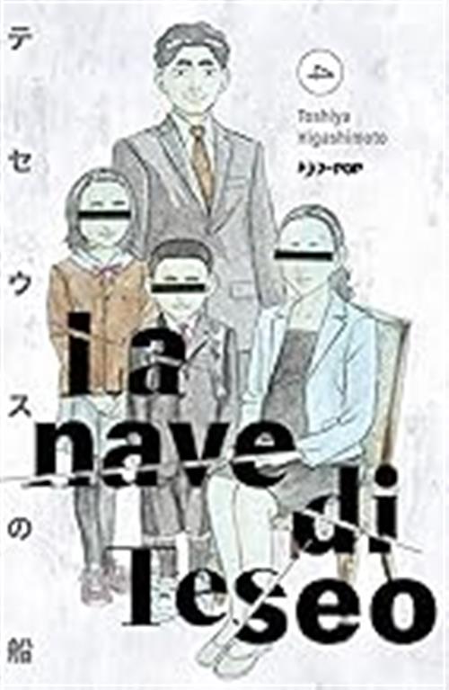 LA NAVE DI TESEO VOL.4