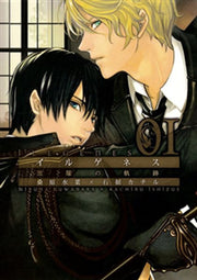 ILEGENES - DARK SHINING LOCUS 1