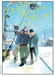 RESTART 2 - CAN MAKE YOU HUNGRY