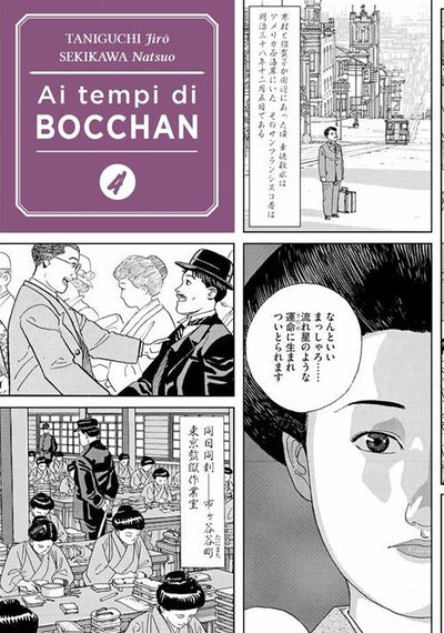 AI TEMPI DI BOCCHAN PERFECT EDITION VOL.4 - VARIANT