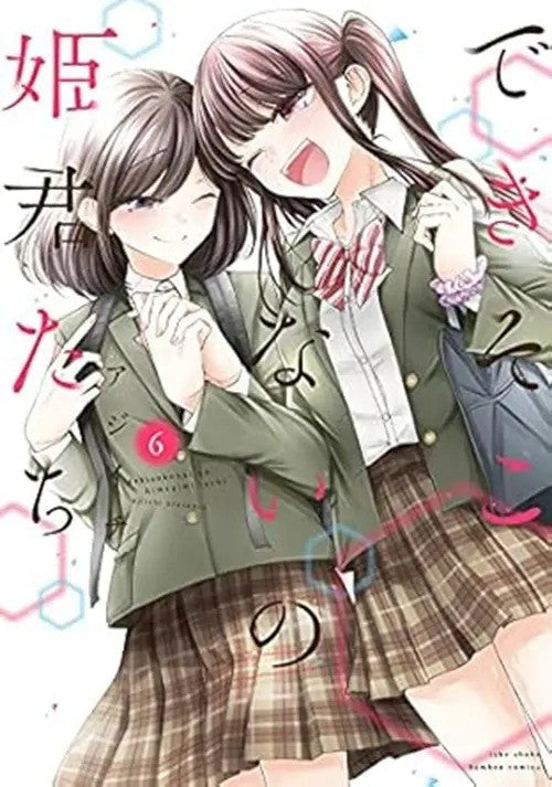 PRINCIPESSE IMPERFETTE VOL.6 - LIMITED VARIANT