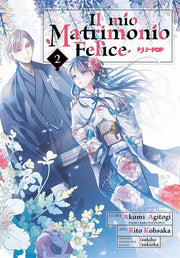 IL MIO MATRIMONIO FELICE VOL.2