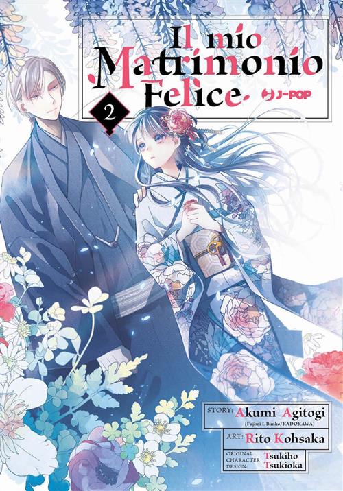 IL MIO MATRIMONIO FELICE VOL.2