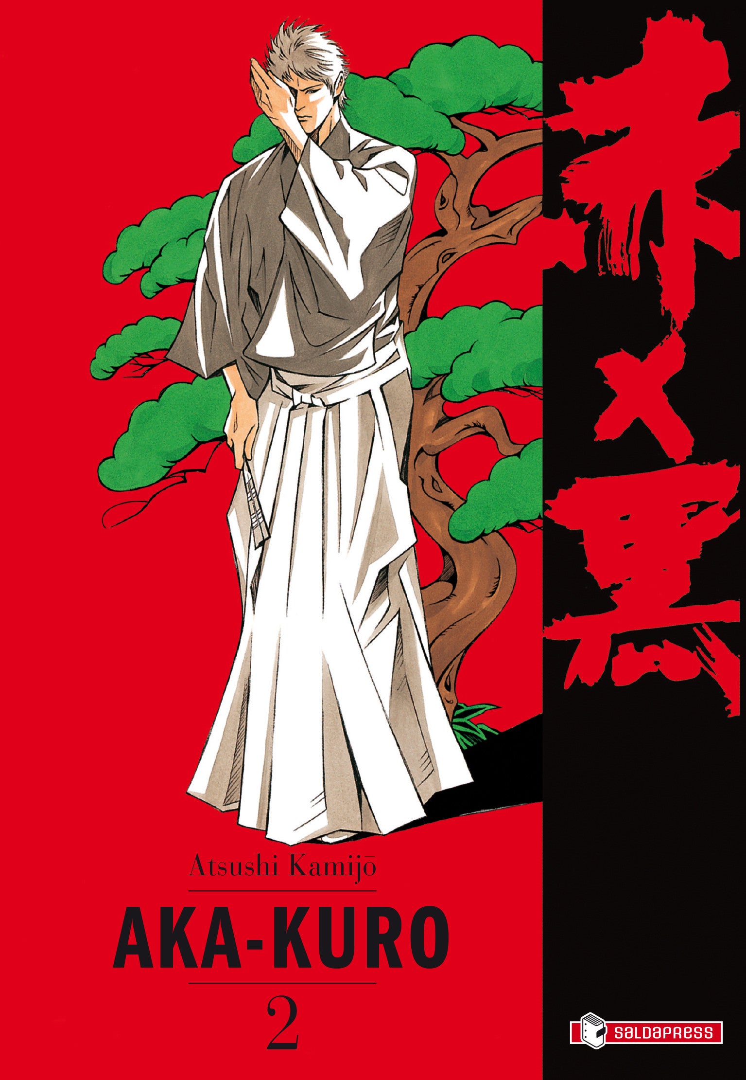 AKA X KURO VOL.2
