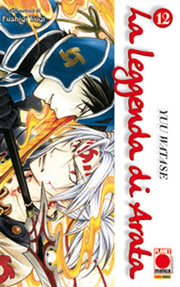 LA LEGGENDA DI ARATA 12