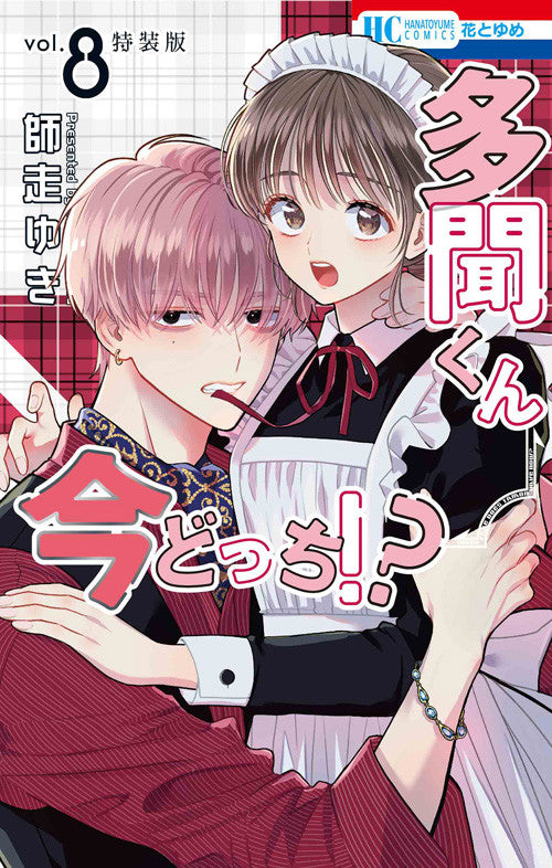 LE DUE FACCE DI TAMON VOL.8 - CON BOOKLET