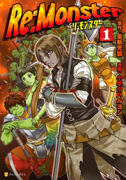RE: MONSTER VOL.1
