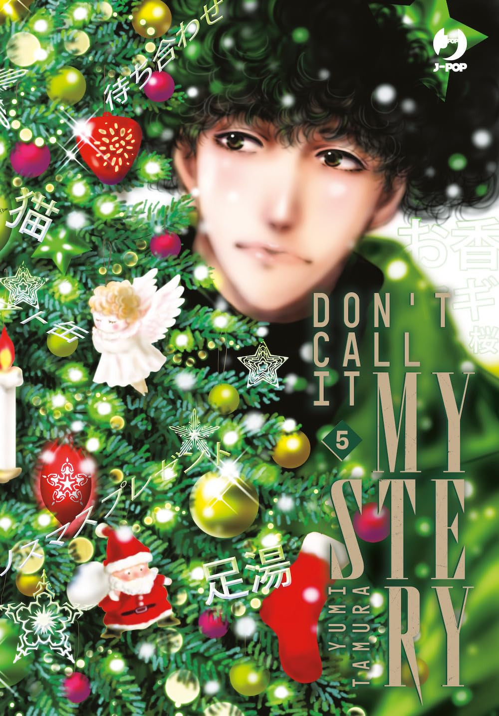 DON'T CALL IT MYSTERY - MYSTERY TO IU NAKARE VOL.5