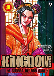 KINGDOM (JPOP) 18