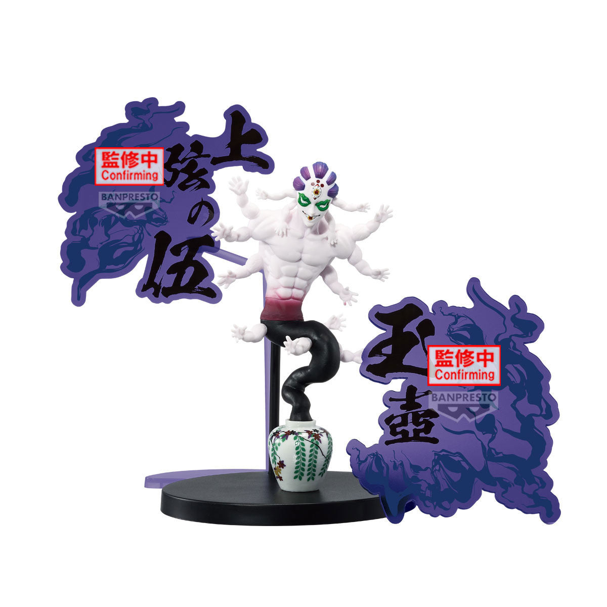 28679 - DEMON SLAYER - DEMON SERIES-EX - GYOKKO - STATUA 14CM