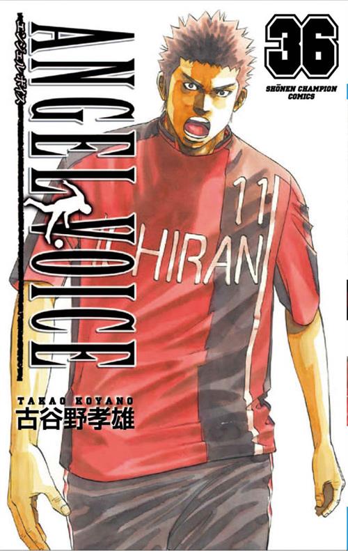 ANGEL VOICE 36