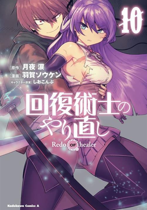 REDO OF HEALER 10
