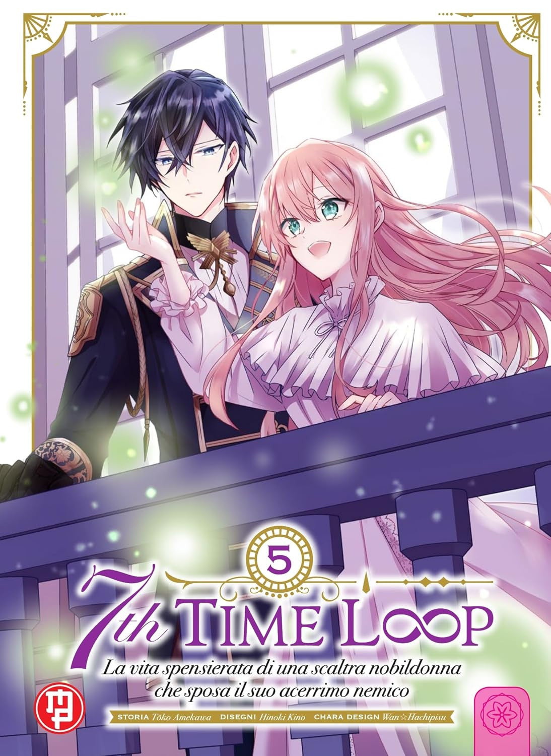 7TH TIME LOOP VOL.5