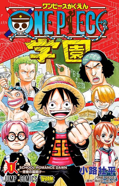 ONE PIECE - CAMPUS VOL.1