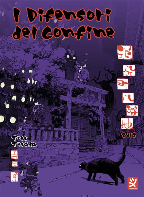 I DIFENSORI DEL CONFINE VOL.2