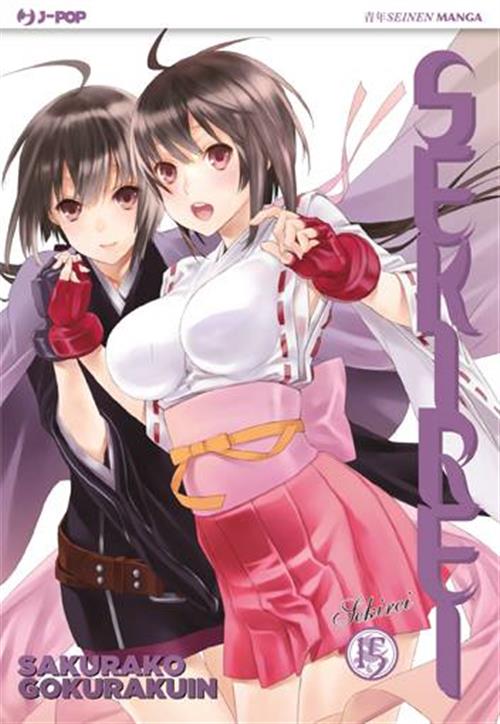 SEKIREI 15