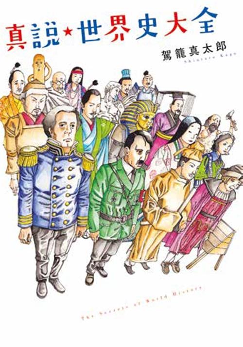 COMPENDIO DELLA VERA STORIA UNIVERSALE