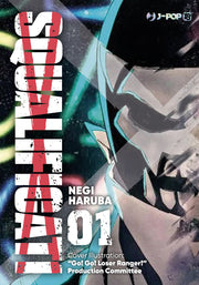 SQUALIFICATI - RANGER REJECT VOL.1 - VARIANT COVER CUT PRICE